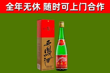 江门烟酒回收西凤酒绿.jpg